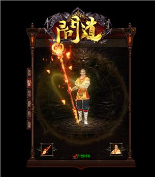 战破天谕三刀天龙八部私服
